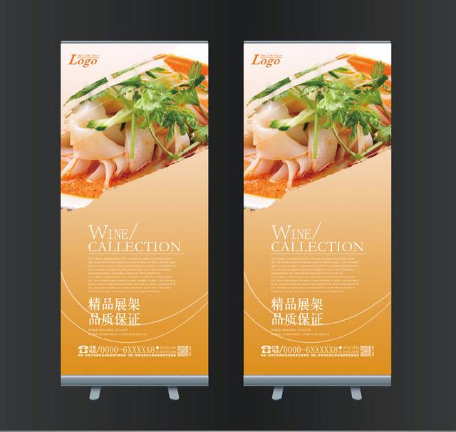 精品凉皮X展架易拉宝模板设计下载