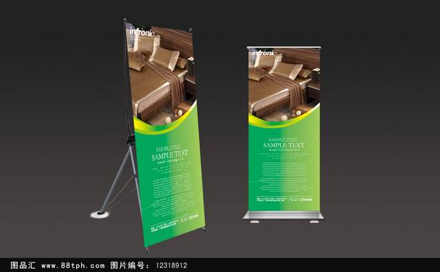 精品凉席X展架易拉宝模板下载