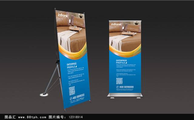 精品凉席X展架易拉宝模板设计下载