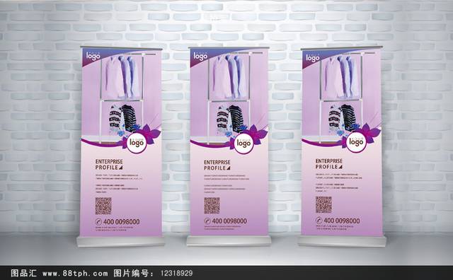 精品晾衣架x展架易拉宝模板设计
