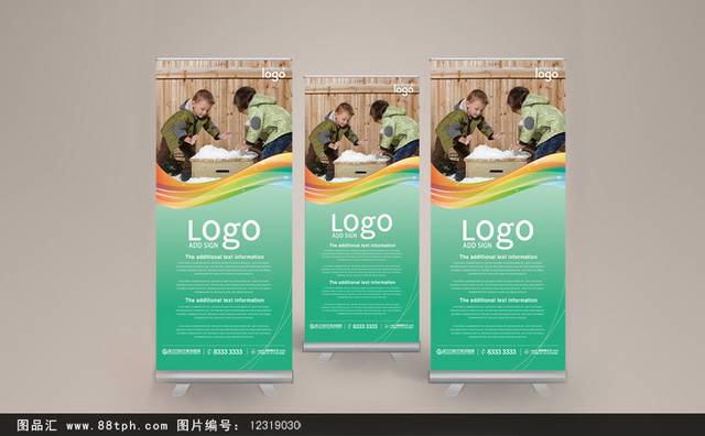 精品儿童羽绒服X展架易拉宝模板设计