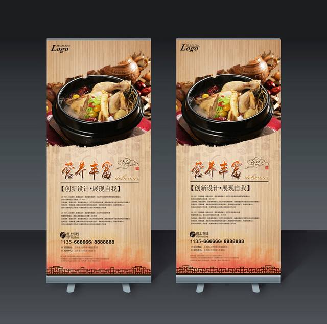 精品砂锅X展架易拉宝模板设计