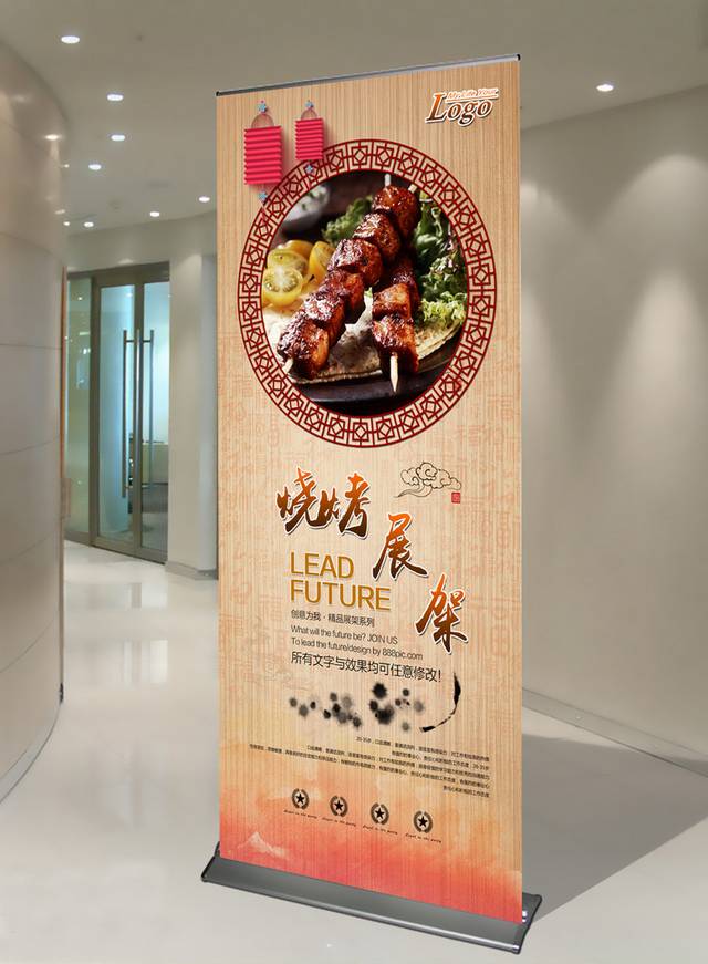 创意烧烤店X展架易拉宝模板下载