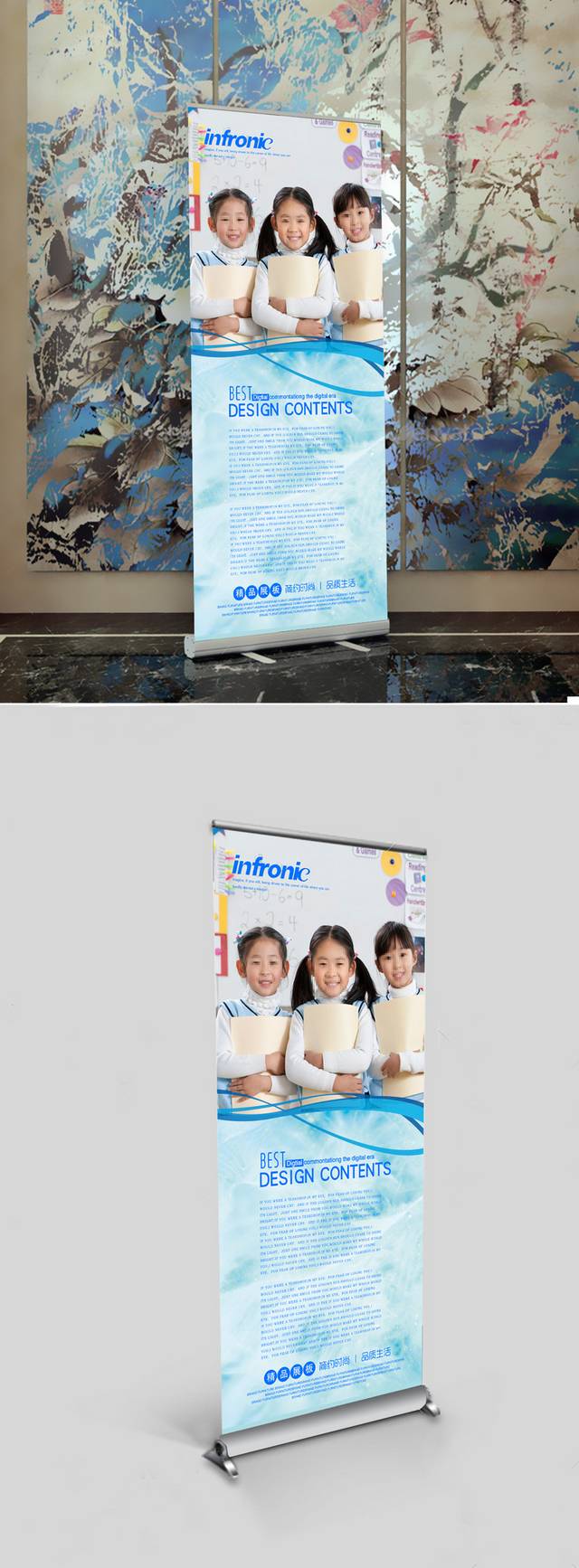 精品校园X展架易拉宝模板下载