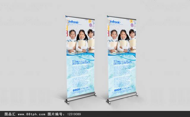 精品校园X展架易拉宝模板下载