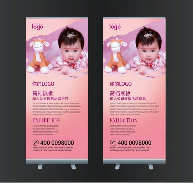 宝宝百日纪念X展架