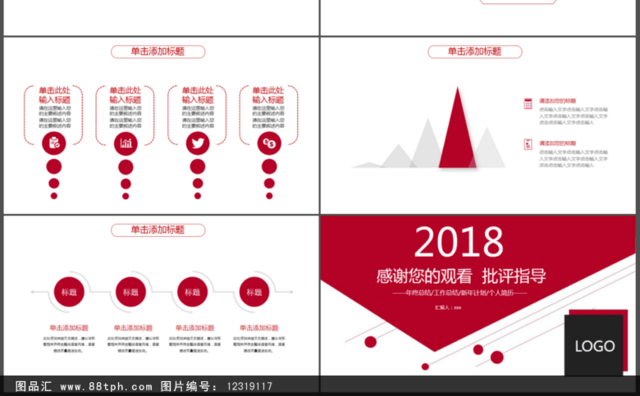 工作总结数值汇报通用PPT模板