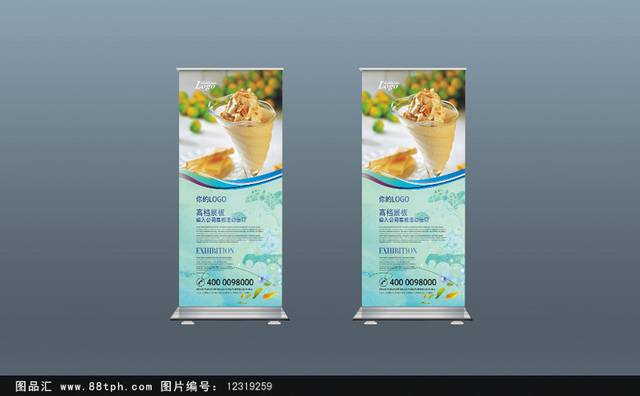 奶茶饮品宣传X展架易拉宝设计模板