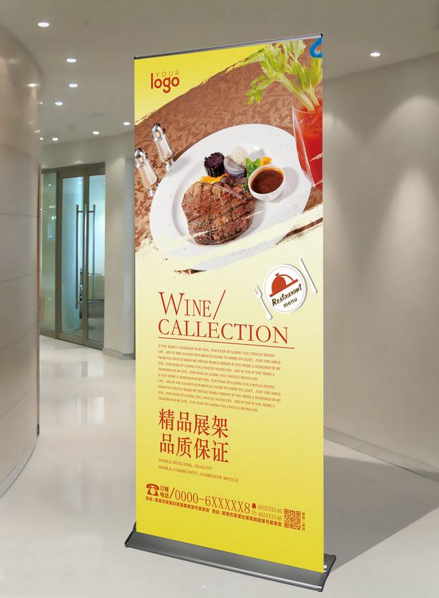 进口牛排X展架