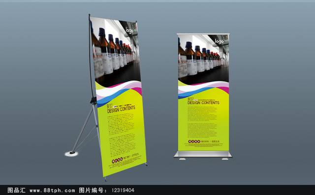 农药公司展架