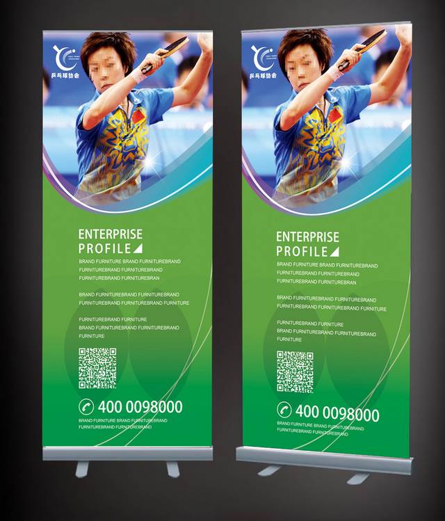 乒乓球比赛X展架宣传设计
