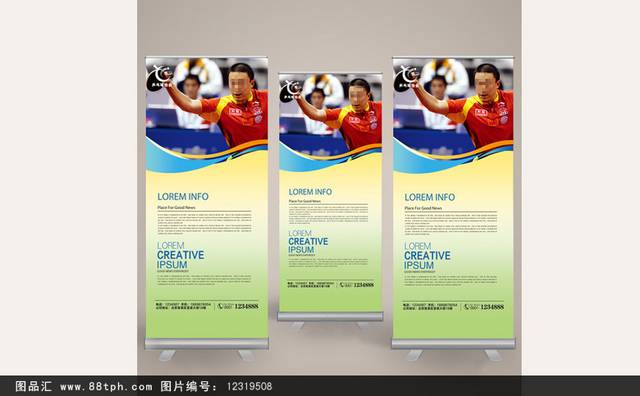 乒乓球X展架易拉宝设计源文件