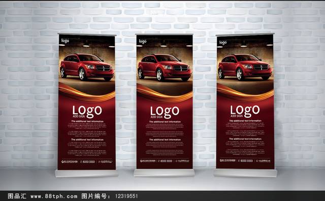 高档汽车4S店宣传促销易拉宝设计模板