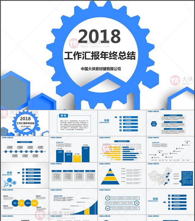 工作报告年终汇报总结