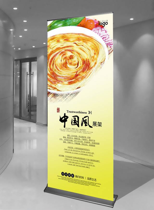 精品千层饼X展架易拉宝模板