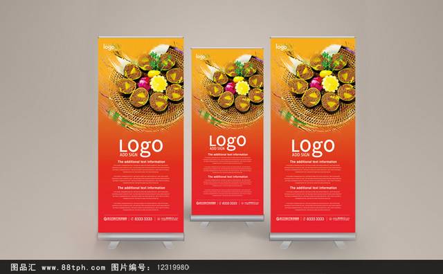 料理寿司X展架