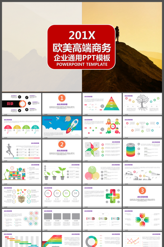 产品运营网络推广经营业绩报告PPT模板
