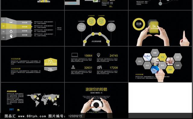 震撼科技触摸年终工作总结计划PPT模板