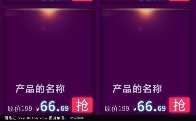 618疯狂购物节