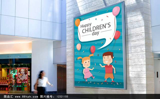 儿童节快乐的孩子海报