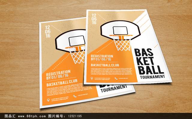 篮球比赛海报设计