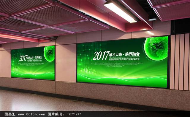 绿色时尚电子背景展板
