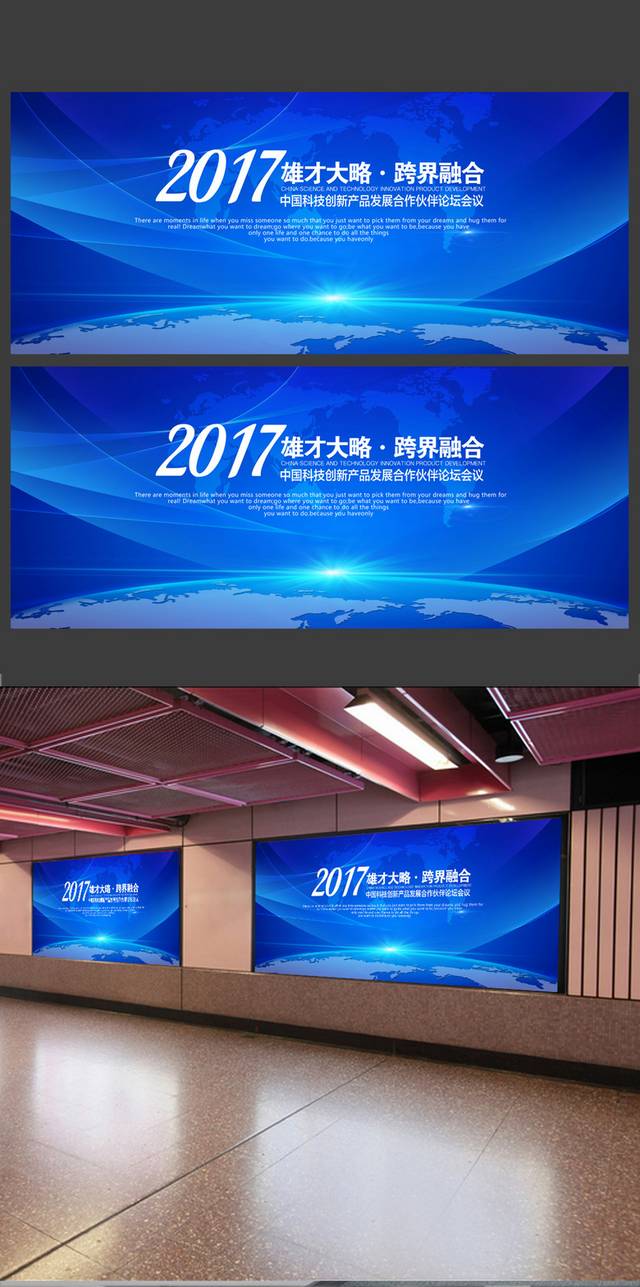 蓝色大气背景展板模板