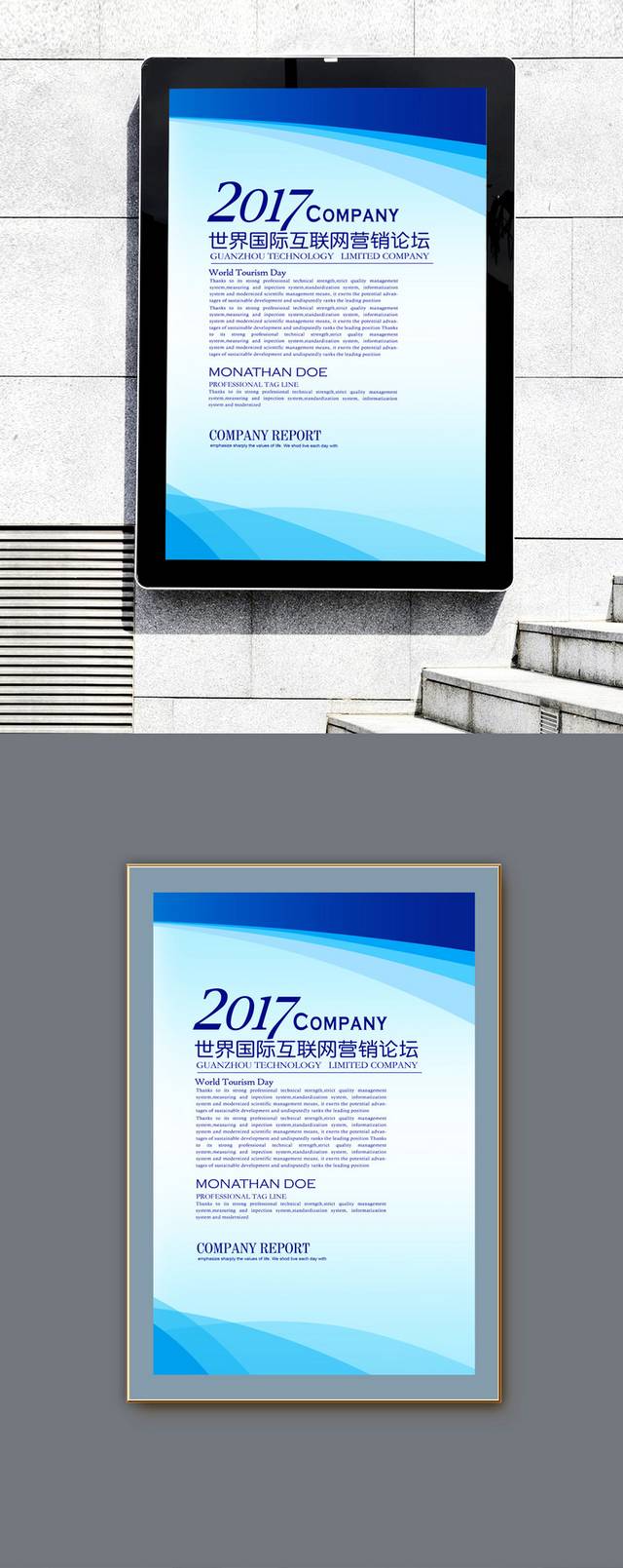简洁大气企业展板设计