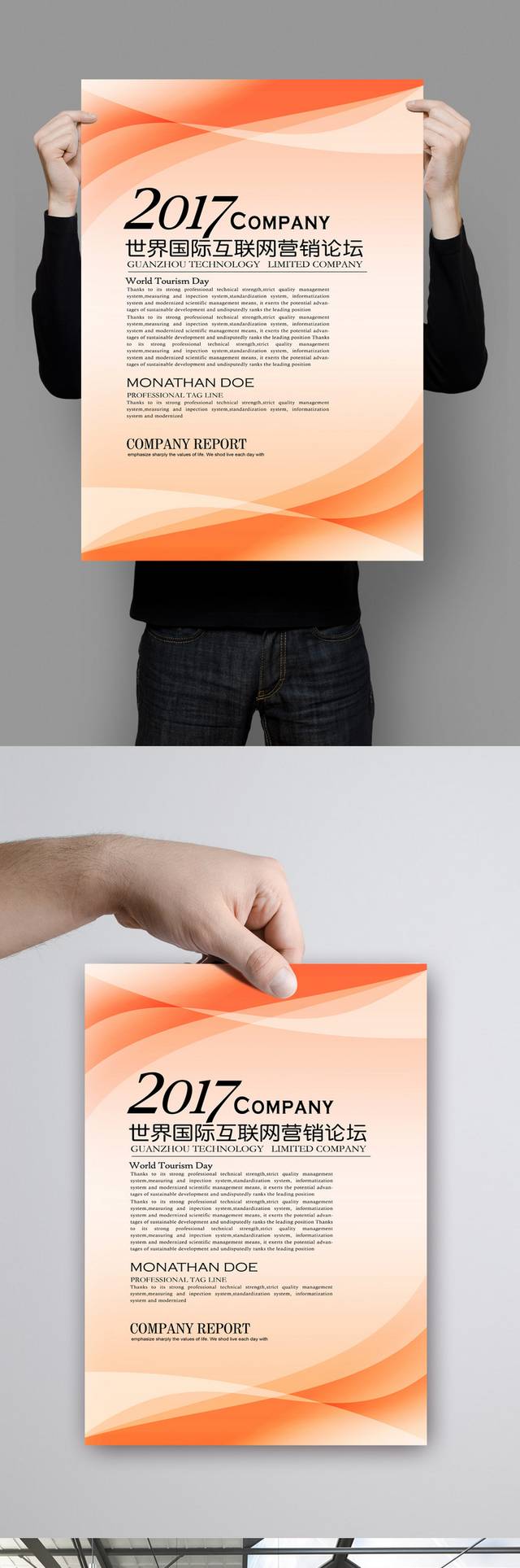 橙色展板设计