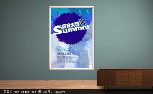 夏日促销宣传海报模板