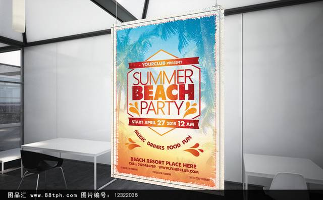 商场夏季促销海报