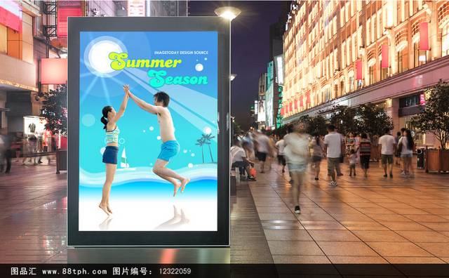 夏日清凉海报宣传设计