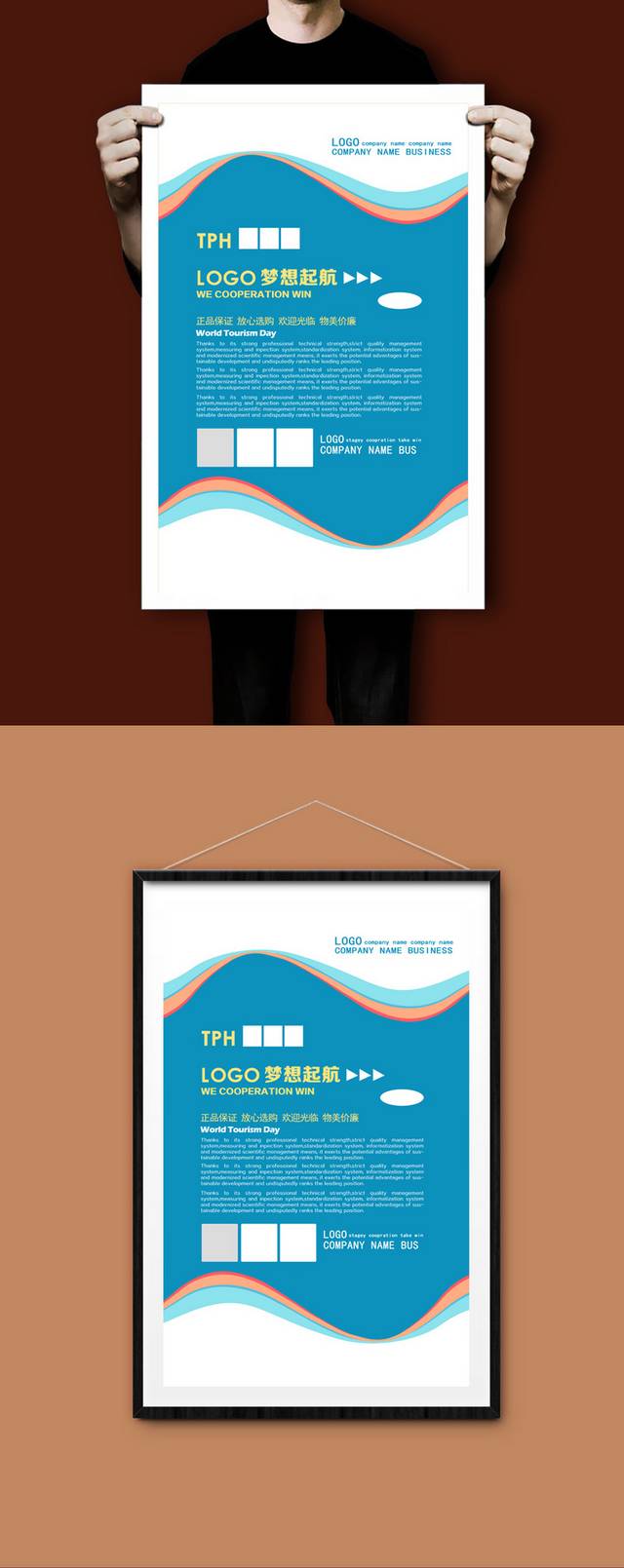 蓝色清新企业展板