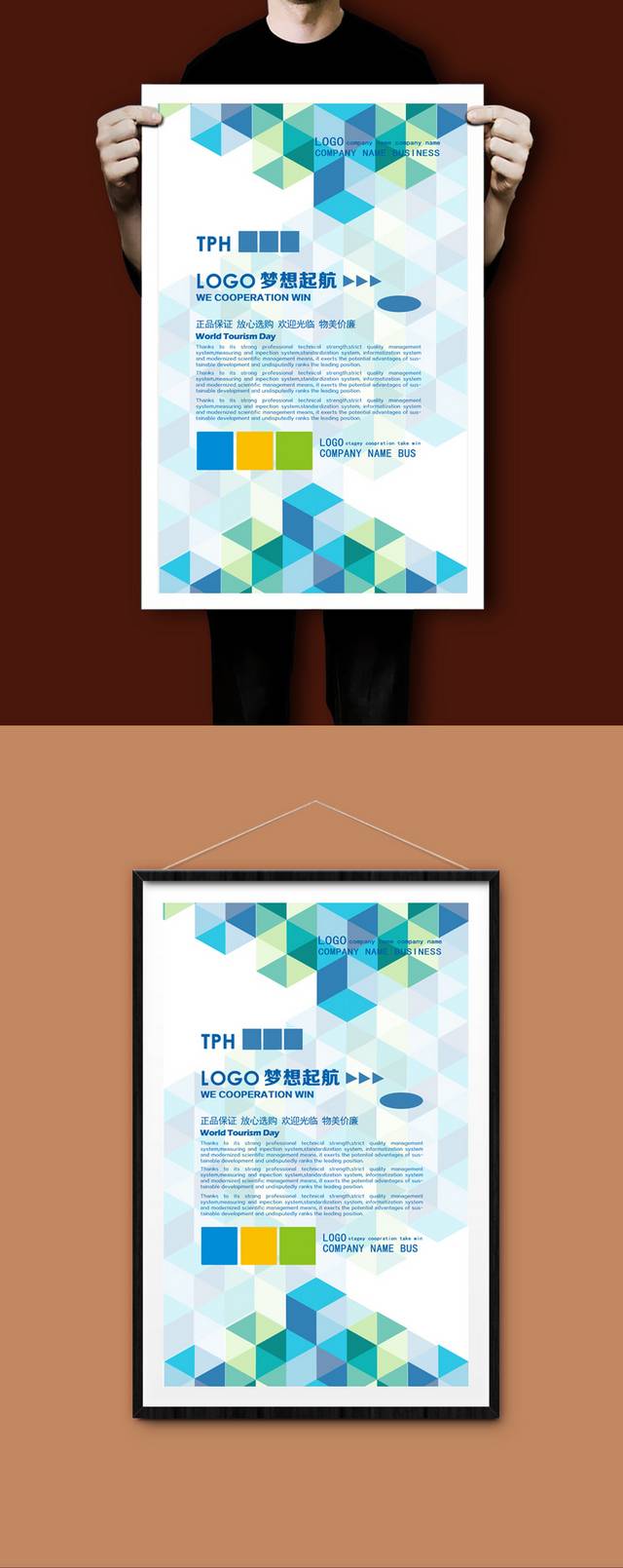 唯美清新企业展板