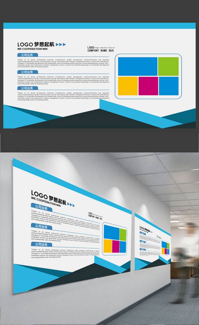 蓝色商务背景展板设计模板