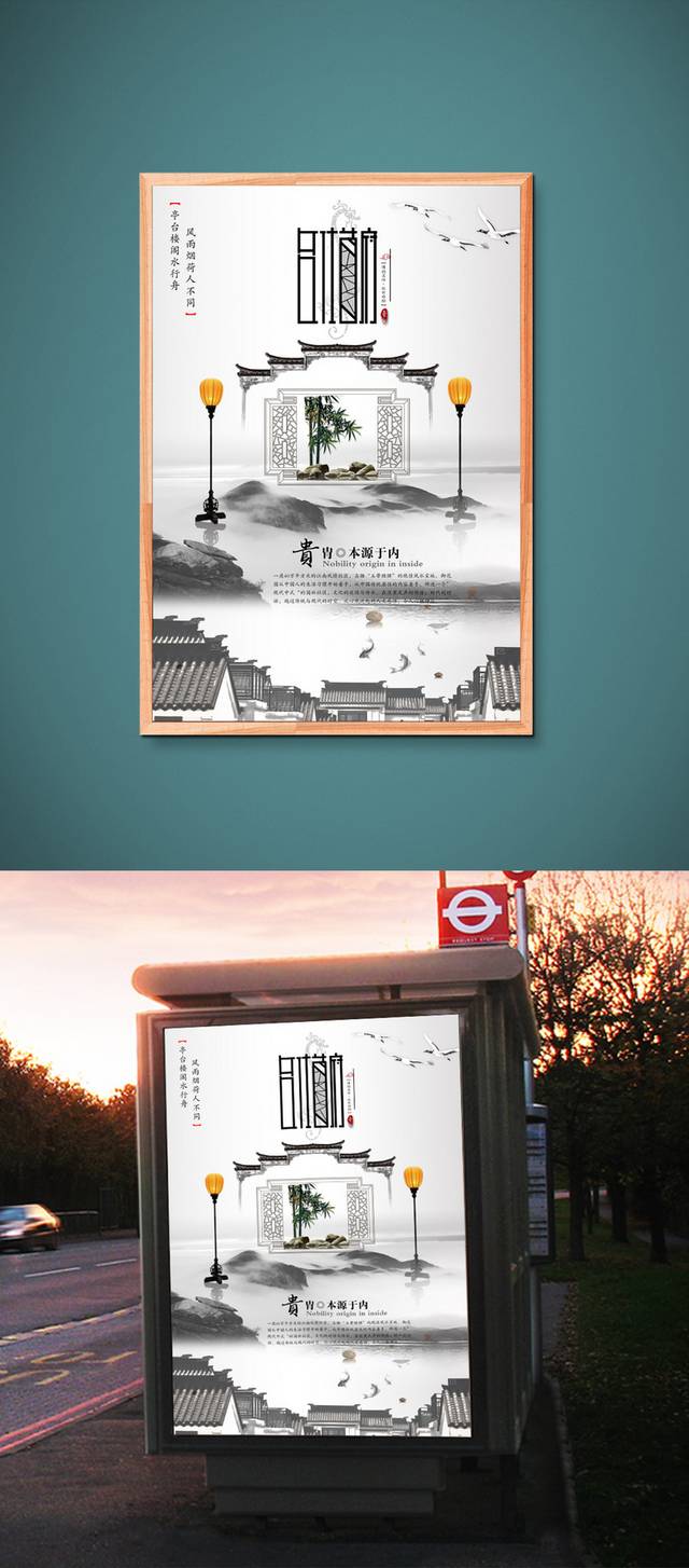中国风海报