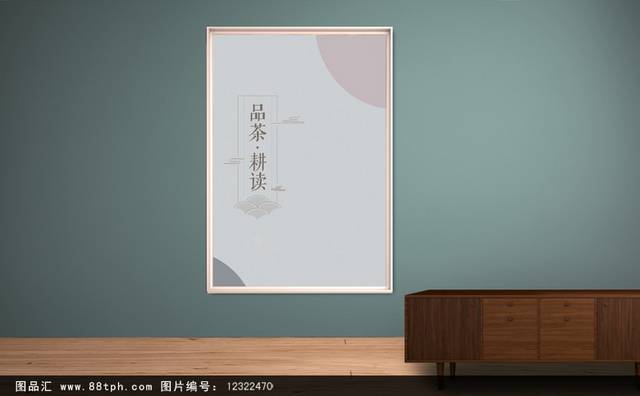 古典文化中国风茶文化海报