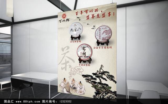 传统中国风饼文化海报