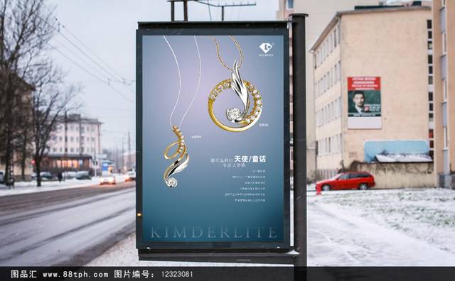 珠宝首饰促销海报设计