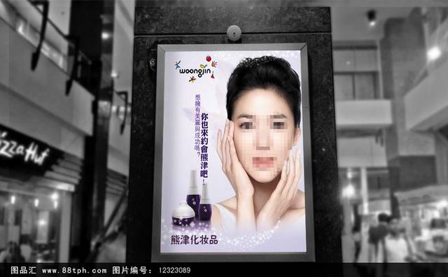护肤化妆品专卖店宣传海报