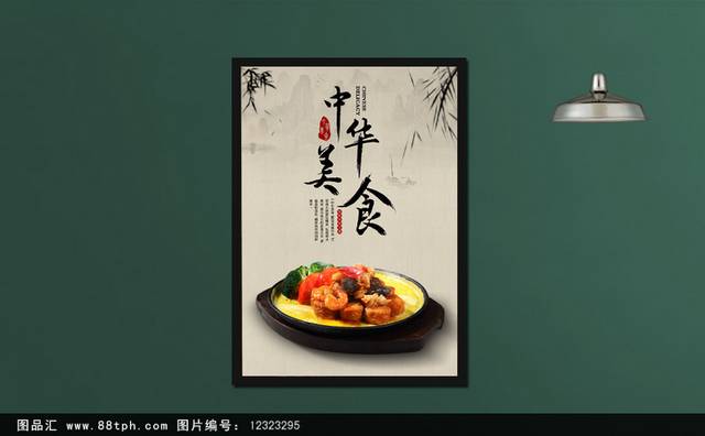 传统中华美食海报