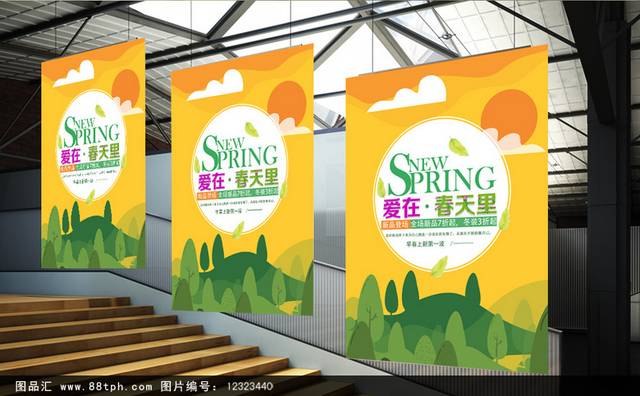 春季购物宣传海报设计