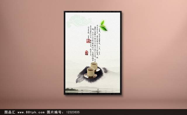 古典中国风茶道海报