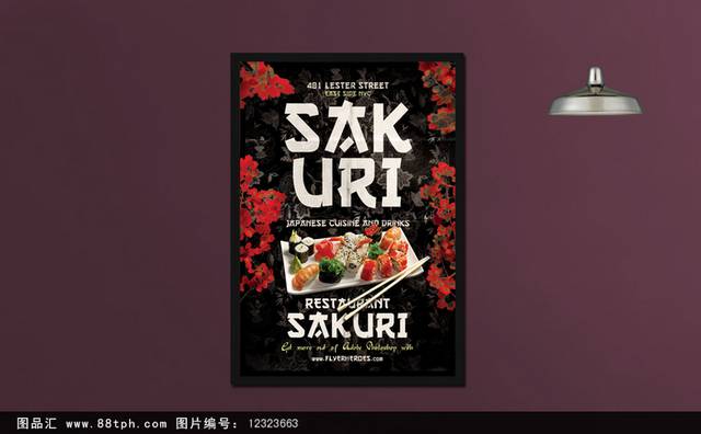 寿司拼盘美食海报