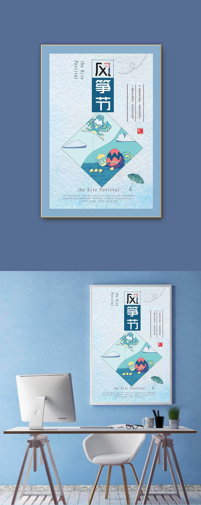 风筝节比赛宣传海报