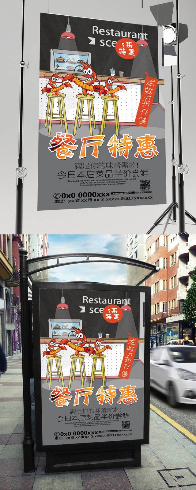 美食餐厅特惠海报