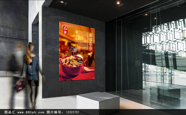 桂林米粉美食海报