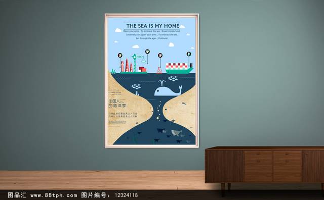 海洋梦宣传海报