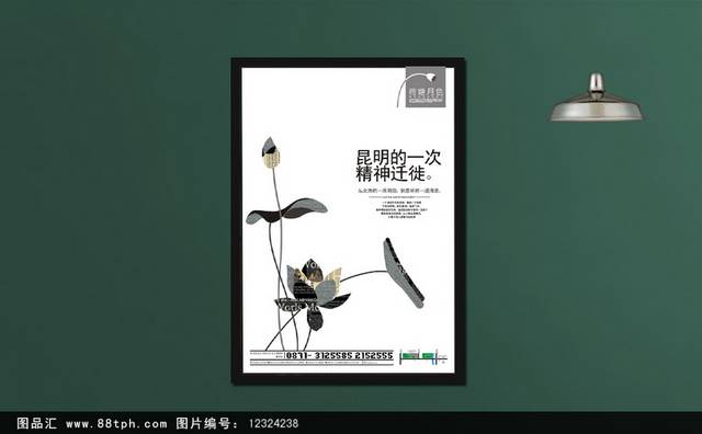 水墨风企业文化海报