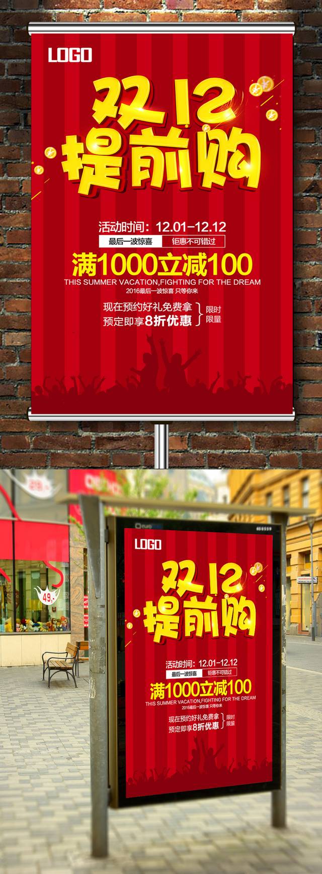红色高档双12促销海报